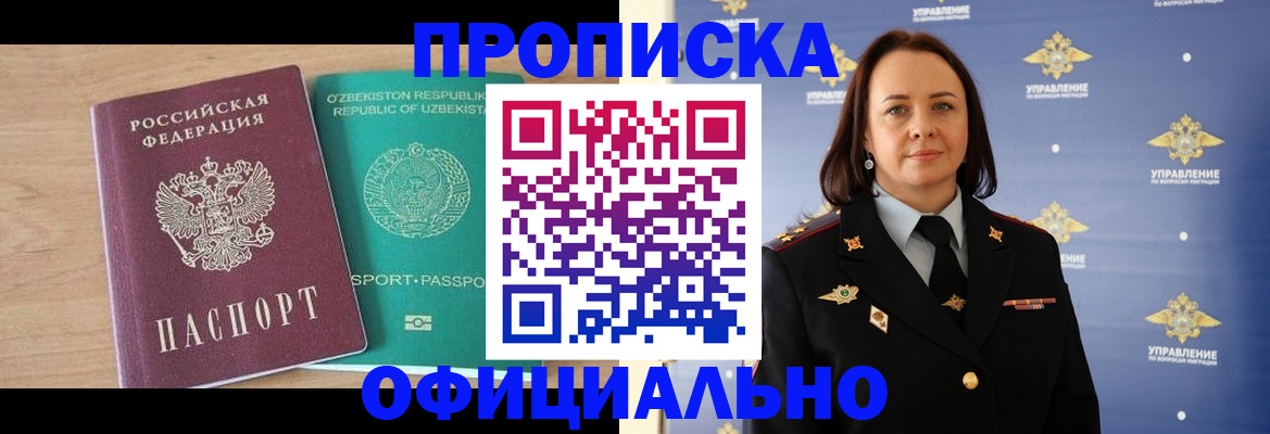 найти адрес прописки в Якутске