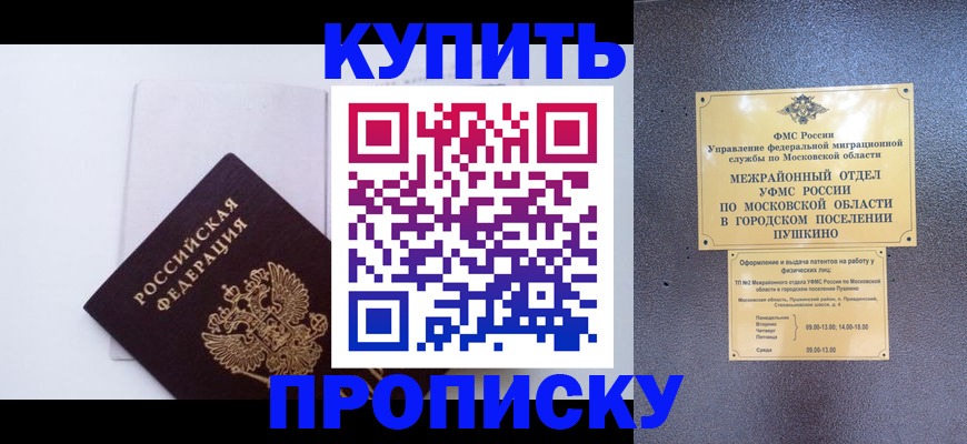 найти адрес прописки в Якутске